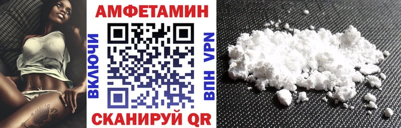 купить наркоту  гидра ссылка  Амфетамин 97%  Красный Холм 
