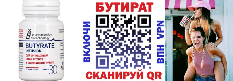 закладки  МЕГА   Бутират оксибутират  Красный Холм 