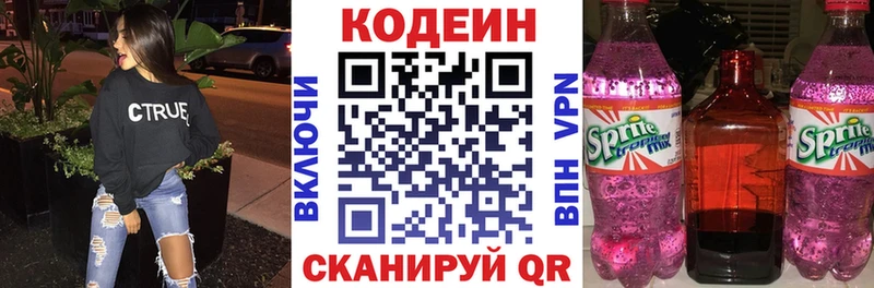 Кодеиновый сироп Lean Purple Drank  MEGA ССЫЛКА  Красный Холм  как найти наркотики 