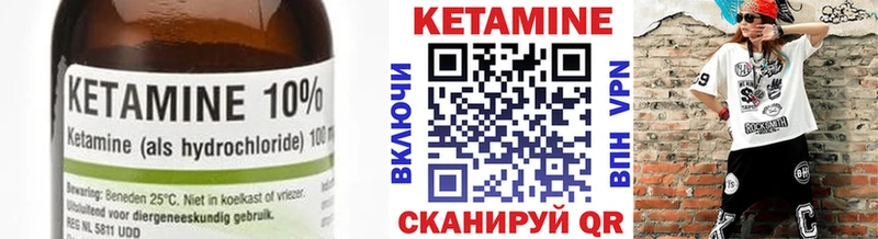 Кетамин ketamine  KRAKEN рабочий сайт  Красный Холм 