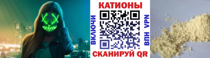 МЕФ мяу мяу Красный Холм