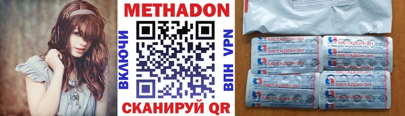 наркотики  Красный Холм  МЕТАДОН белоснежный 